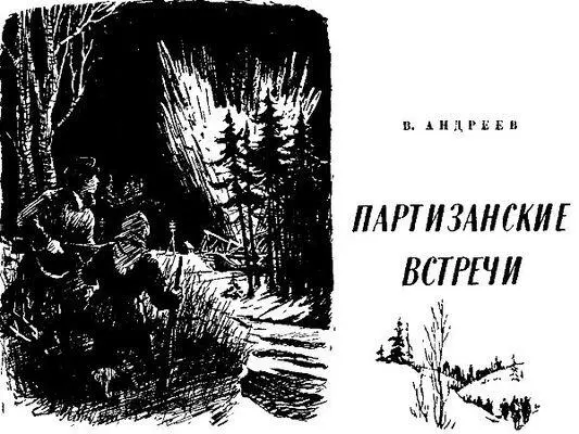 В ГОРОДКЕ НА БЕРЕГУ ДЕСНЫ 1 Вся молодежь Трубчевска хорошо знала этого - фото 1