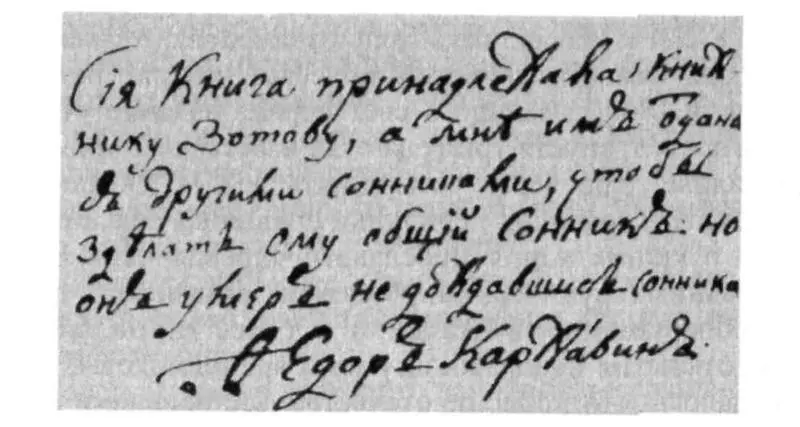 Еще до этой публикации Державин поделился известием о находках Сулакадзева с А - фото 2