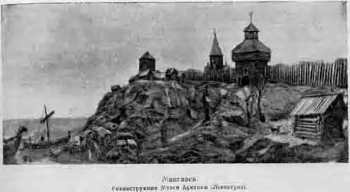 В то же время когда Буза в 1638 году вошел с моря на реку Яну некто Постник - фото 10