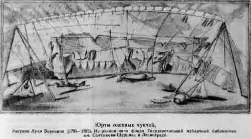 Гораздо опаснее охота чукчей за белыми медведями Чукчи отыскивают их среди - фото 86