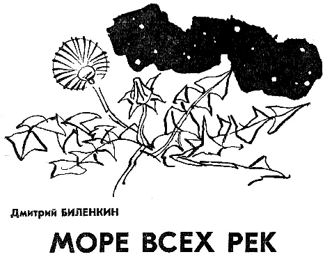 В этом краю песков и болот сосна была всем Она вечным убором покрывала неяркую - фото 4