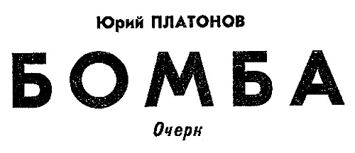 Этот рассказ о солдатах пришедших на смену тем кто двадцать пять лет назад - фото 18