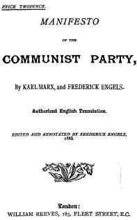Титульный лист английского издания Манифеста Коммунистической партии 1888 - фото 5