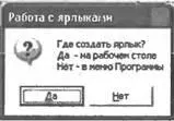 Рис 218Диалоговое окно для выбора специальной папки Рис 210Свойства - фото 32