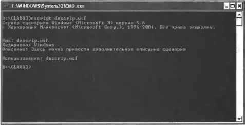 б Рис 36Вывод текста описывающего сценарий а в графическом режиме б - фото 46
