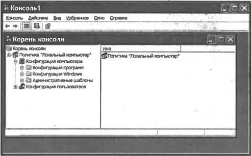 Рис 418Настройки групповой политики для локального компьютера Рис - фото 68
