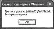 Рис 57Результат работы сценария TextFilejs Листинг 515 Работа с текстовым - фото 88