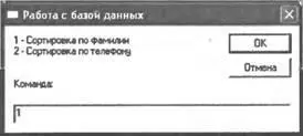 Рис 913Выбор поля для сортировки Само диалоговое окно реализуется с помощью - фото 122