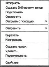 Рис 107Контекстное меню сопоставленное расширению WSC После этого - фото 132