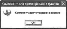 Рис 108Информация о регистрации компонентасценария DateArcWSC В системном - фото 133