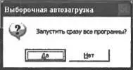 Рис 1118Выбор режима автозагрузки программ пакетный или интерактивный В - фото 154