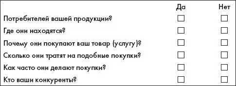 Умеете ли вы Если вы ответили на все вопросы положительно то вы находитесь - фото 19