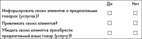 Если вы ответили на все вопросы положительно то вы находитесь на правильном - фото 20