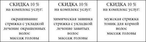 Акция Гарантия прихода клиентов в период пониженного спроса Не секрет что - фото 49