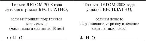 ИНФОРМАЦИОННЫЕ СРЕДСТВА ИСПОЛЬЗУЕМЫЕ В АКЦИЯХ Это очень важный аспект как - фото 50