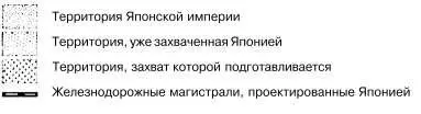 Вероятный план японского вторжения на Дальнем Востоке карта приведена в 1922 - фото 4