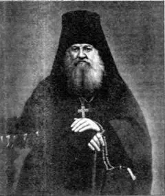 Игумен Антоний Алексей Поликарпович Бочков 18031872 стр 565 Сергей - фото 3