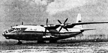 Начиная с 1958 г все Ан10 комплектовались двигателями АИ20 В этом же году - фото 109