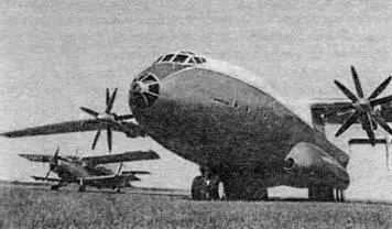ОСНОВНЫЕ ДАННЫЕ АН22 АНТЕЙ Максимальная взлетная масса кг 226 000 - фото 134
