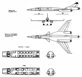 Самолет С21 представляет собой свободнонесущий моноплан с низкорасположенным - фото 242
