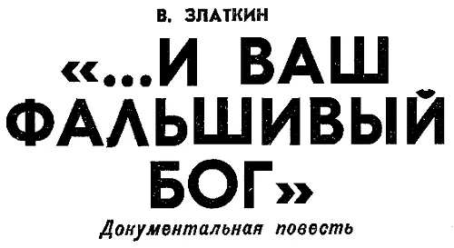 Два наших активных друга наши товарищи вовлечены в один из тех трагических и - фото 17