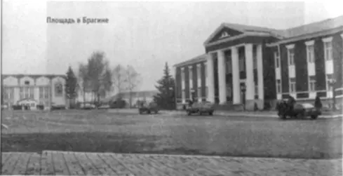 Площадь в Брагине Из Брагина в Иолчу идут две дороги и та что южнее целиком - фото 175