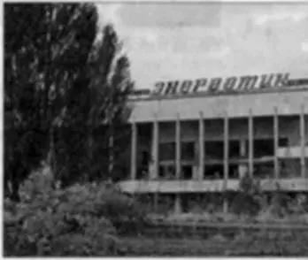 Знаменитый ДК Энергетик Сюда не возят туристов на экскурсии но высоченная - фото 20