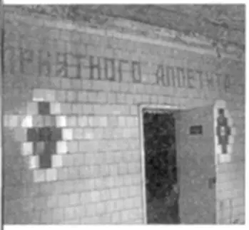 Привет из прошлого Школа на вечных каникулах На пристани только и разговоров - фото 73