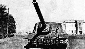 ИСУ1221 Вид спереди 1945 г Нетрудно догадаться что большой вылет ствола - фото 253