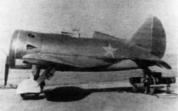И16 тип 5 установленный в линию полета для регулировок На 1937 г ВВС - фото 142