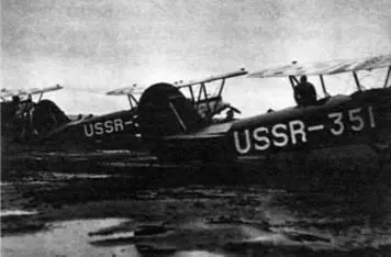 Большой восточный перелет в сентябре 1930 г На фото три самолета Р5 с - фото 81