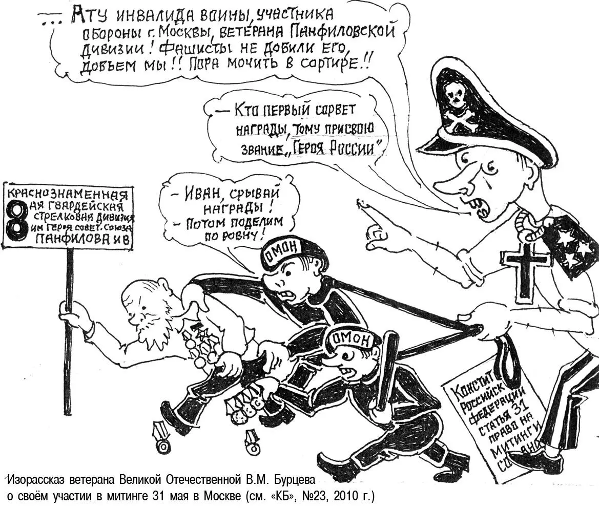 У России шансов нет Страна входит в критическое десятилетие убежден - фото 2