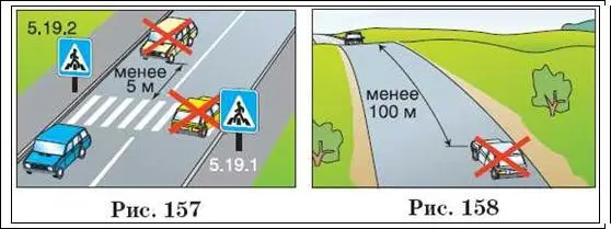 Автор Именно так Вспомните как мы переходим дорогу с двусторонним движением - фото 110