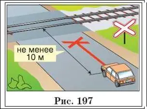 155 При вынужденной остановке на переезде водитель должен немедленно - фото 149