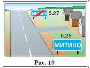 Автор Вы подметили очень важный нюанс Если на дороге установлен знак 5231 - фото 17