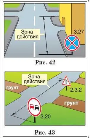 Читатель А Хорошо придумали Знак действует от места установки до ближайшего - фото 178
