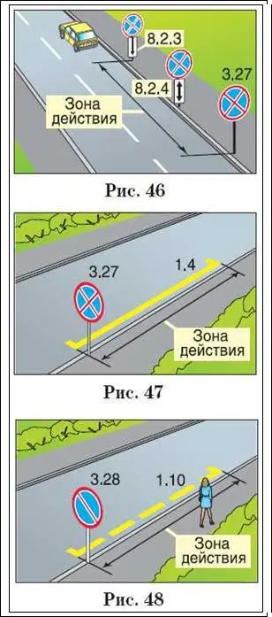 Читатель Б Если на одной стороне дороги установлен знак 327 Остановка - фото 180