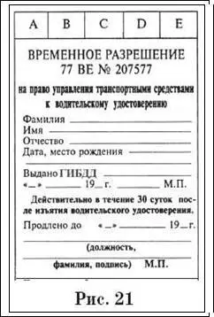 Читатель Б Перед началом обучения нужно выяснить в автошколе какие - фото 19