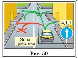Читатель А Значит направо повернуть можно Автор Можно поворачивать направо - фото 182