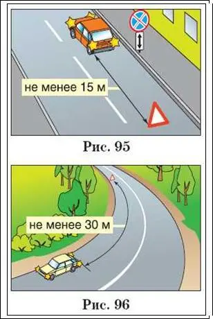 Не забудьте что прежде чем выставлять знак необходимо включить аварийную - фото 49