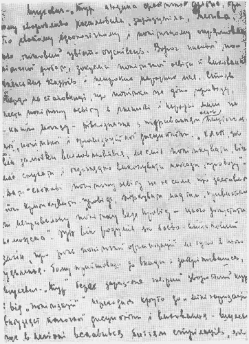 Шухевич Тур людина фактично дрібна при тому хворобливо честолюбива - фото 51