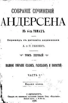 Ганс Андерсен - Соловей (илл. Дюлак)