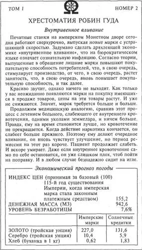 Глава 6 Я вышел в бой не по закону и не по наважденью Не по велению - фото 3