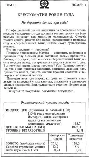 На экране крупным планом возникла знакомая физиономия Рэдмона Сейерса Вокруг - фото 5