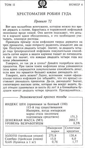 Разумеется на этот раз не стоило надеяться что атака пройдет с той же - фото 6