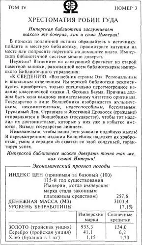 Флинтеры возражали потому что она не боец ни больше ни меньше Ла Наг не - фото 10