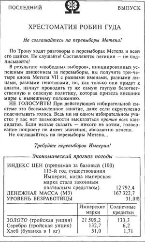 Никаких вопросов Он ожидал подобных распоряжений и сам собирался действовать - фото 11