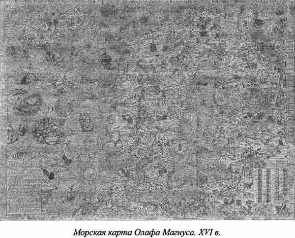 К сожалению еще раз можно констатировать что в Средневековье большинство - фото 58