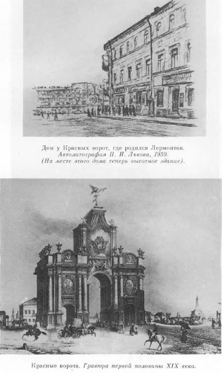Лермонтов - фото 6