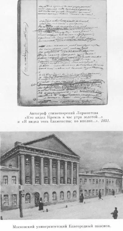 Лермонтов - фото 7